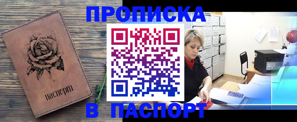 прописка для школы в Ершове
