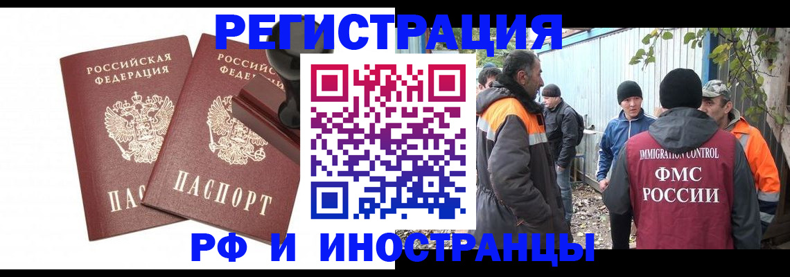 миграционный учет в Ершове