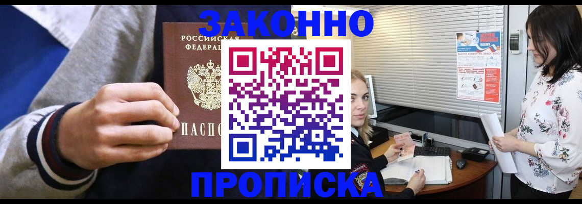 временная регистрация законно в Ершове